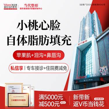 【自体脂肪面部填充】小桃心脸【自体脂肪填充】苹果肌+泪沟+鼻唇沟 脂肪移植 面部填充幼态脸