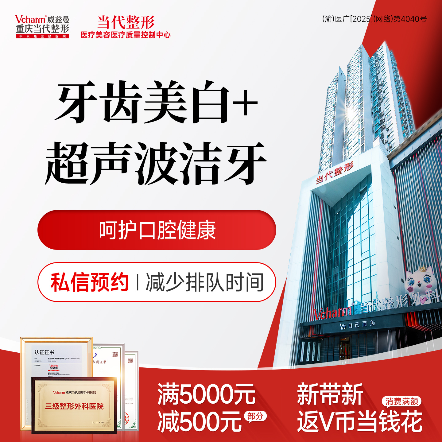【冷光美白】牙齿美白+超声波洁牙【套餐】 舒适不伤牙 改善黑牙/黄牙/可乐牙/氟斑牙/色素牙