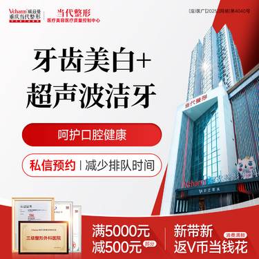 【冷光美白】牙齿美白+超声波洁牙【套餐】 舒适不伤牙 改善黑牙/黄牙/可乐牙/氟斑牙/色素牙