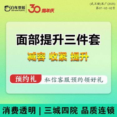 【吸脂瘦脸】【全脸吸脂】面部提升三件套-面颊+双下巴+下颌缘+口角囊袋 可咨询全身吸脂抽脂