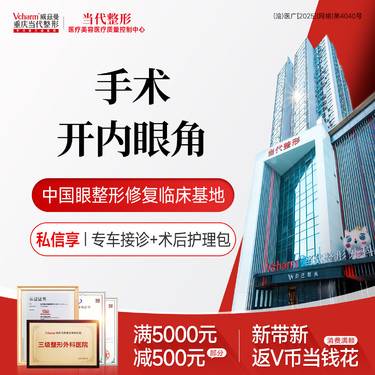【眼部多项】【开内眼角】内眦开大 2倍放大双眼 全眼比例 眼综合手术