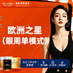 【Fotona4D】欧洲之星眼周单模式
