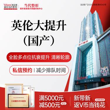 【除皱瘦脸】英伦大提升 全脸定点提升/清晰轮廓/瘦脸下颌缘提升/缓解面部松弛下垂