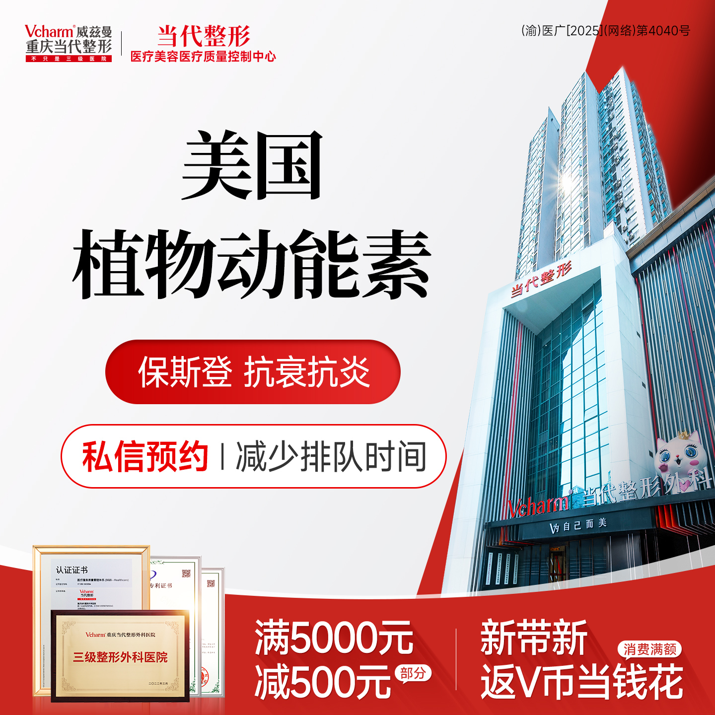 【动能素】美国植物动能素【保斯登】抗衰抗炎改善肤质营养水光补水