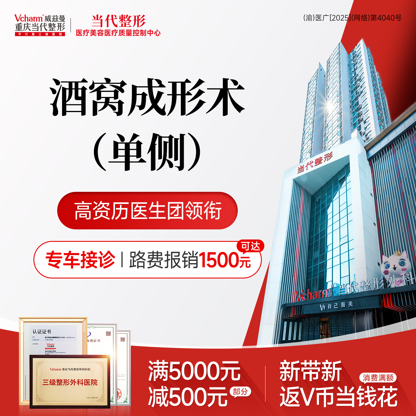 【酒窝成形】单侧 酒窝成形术 灵动酒窝梨涡 人造酒窝手术 三级整形外科