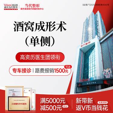 【酒窝成形】单侧 酒窝成形术 灵动酒窝梨涡 人造酒窝手术 三级整形外科