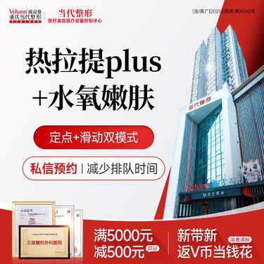 【热拉提】热拉提plus面部双模式丨定点+滑动【私信送水氧嫩肤】性价比高 抗衰紧肤