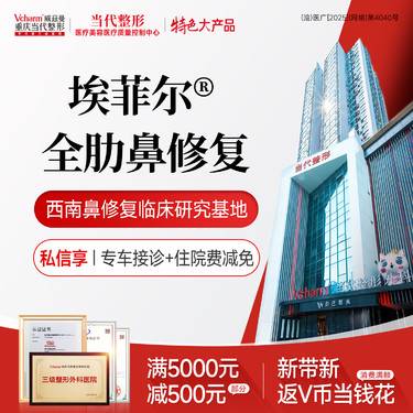 【鼻形态修复】专注高难度隆鼻修复【埃菲尔】精细复位全肋骨 鼻综合修复/鼻翼/鼻尖/鼻头调整