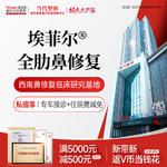 【鼻形态修复】专注高难度隆鼻修复【埃菲尔】精细复位全肋骨 鼻综合修复/鼻翼/鼻尖/鼻头调整