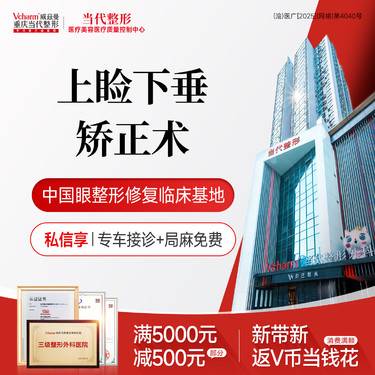 【眼皮下垂矫正】病理性上睑下垂矫正术【私信看案例】双眼皮修复手术/上睑提肌 三级整形医院