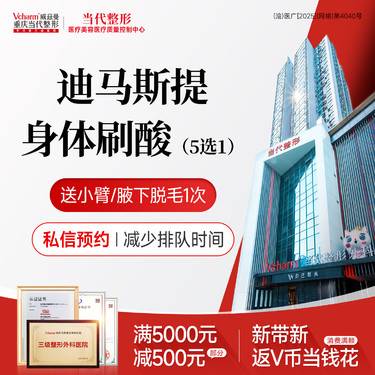 【果酸焕肤】迪马斯提牛奶果酸<送脱毛>身体刷酸5选1 前臂/颈部/脚踝/腋下/膝盖