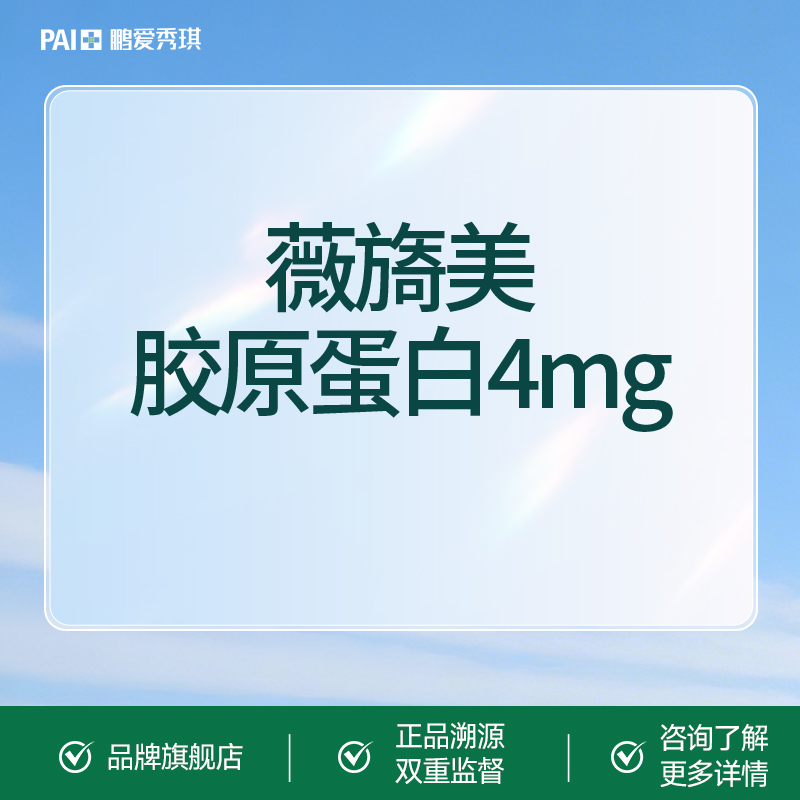 胶原蛋白水光【深圳@深圳鹏爱秀琪医疗美容医院】