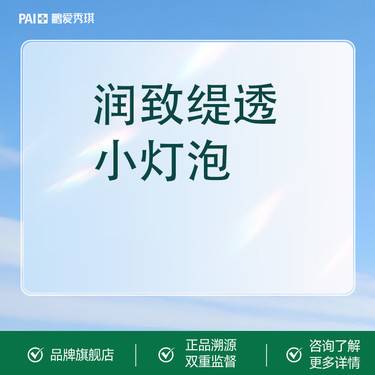 【补水套餐】【送2次黑金超光子】润致缇透小灯泡3mL 当面拆封 限新客首单整形项目图片