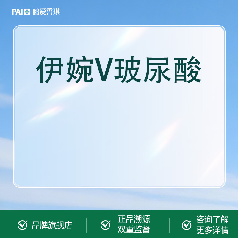 玻尿酸鼻唇沟【深圳@深圳鹏爱秀琪医疗美容医院】