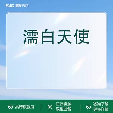 【濡白天使】濡白天使0.75ml   支持现场拆验 可视化配药整形项目图片