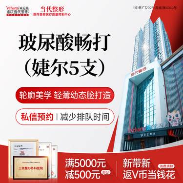 【玻尿酸套餐】婕尔玻尿酸5支 轮廓美学塑型填充凹陷幼态脸打造隆鼻丰下巴太阳穴