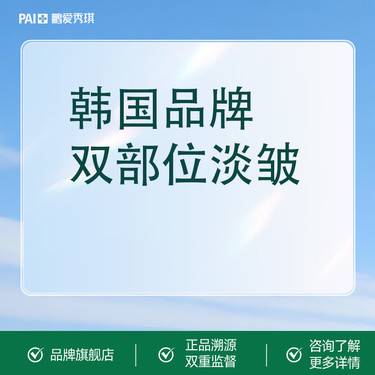 【瘦脸除皱】韩国品牌淡皱2个部位 支持验真  可视化配药 整形项目图片
