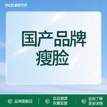 【除皱瘦脸】国产 100单位，国产品牌瘦脸 扫码验真 可视化配药