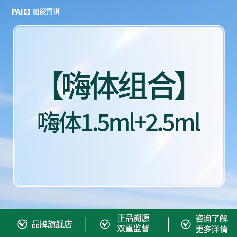 嗨体淡化颈纹【深圳@深圳鹏爱秀琪医疗美容医院】