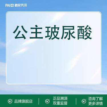 【玻尿酸鼻唇沟】奥地利公主玻尿酸填充 美学微调 支持验真整形项目图片
