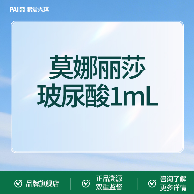 玻尿酸鼻唇沟【深圳@深圳鹏爱秀琪医疗美容医院】