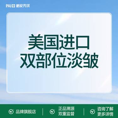 【瘦脸除皱】美国进口双部位淡皱 官方正品 支持扫码验真 可视化配药