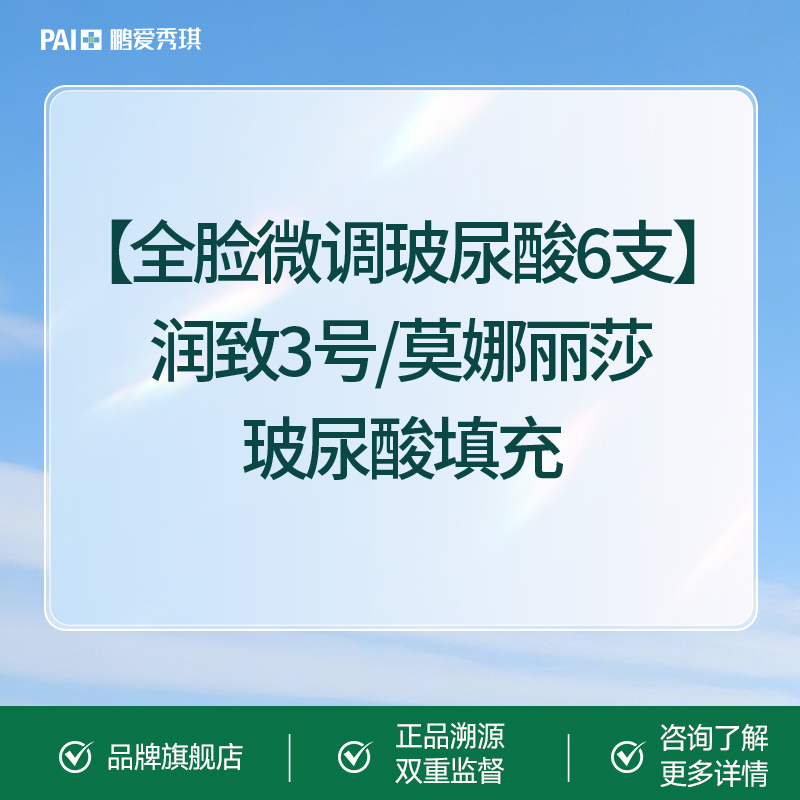 玻尿酸鼻唇沟【深圳@深圳鹏爱秀琪医疗美容医院】
