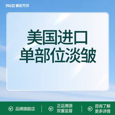 【瘦脸除皱】美国品牌淡皱 鱼尾纹鼻背纹眉间纹3选1 支持扫码验真 可视化配药
