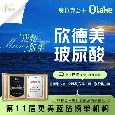 【玻尿酸】【欣德美玻尿酸1ml】轮廓固定/轮廓提升