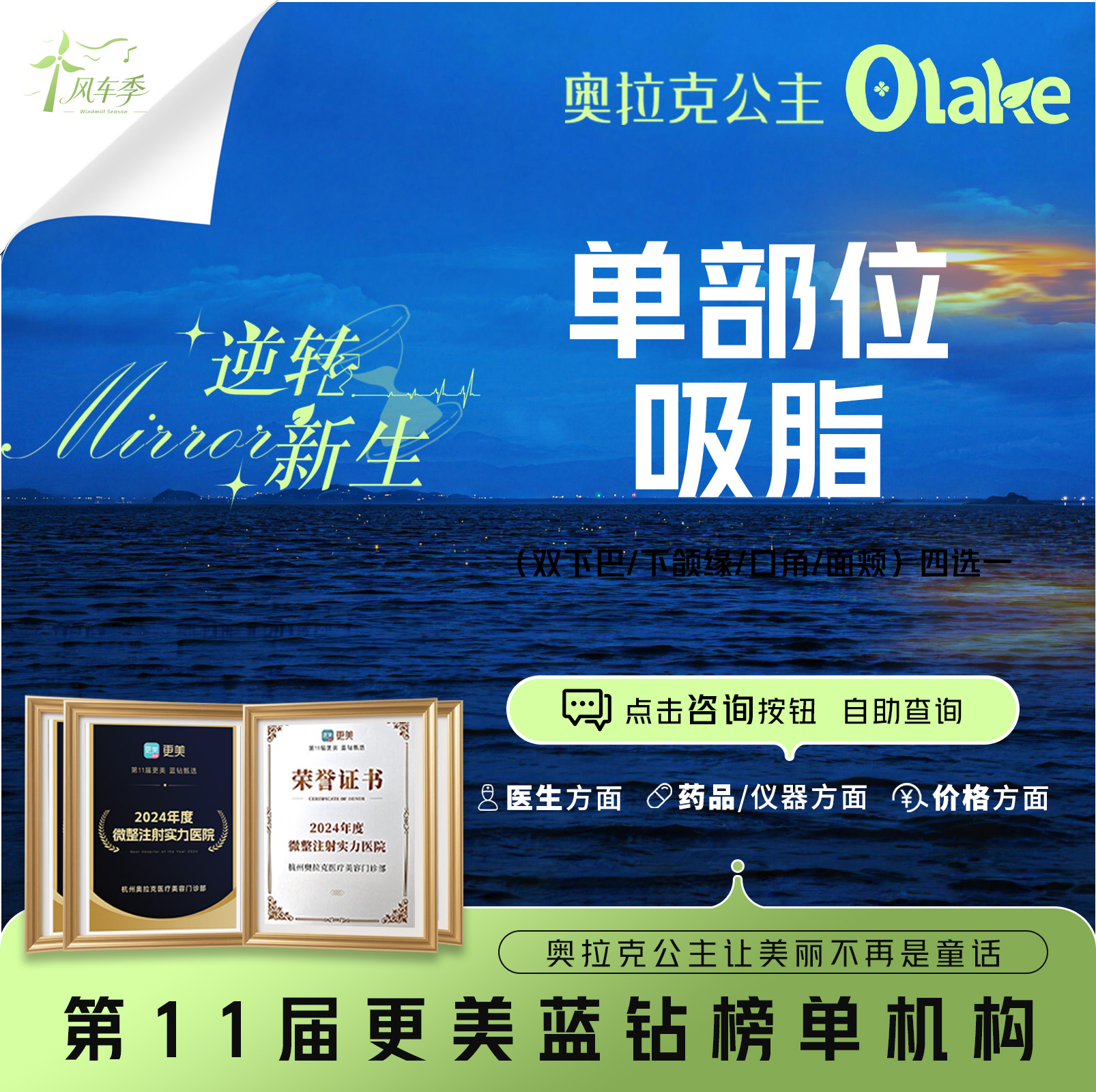 吸脂瘦脸【杭州@徐伟成】