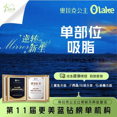 【吸脂】【单部位吸脂】（双下巴/下颌缘/口角/面颊）四选一