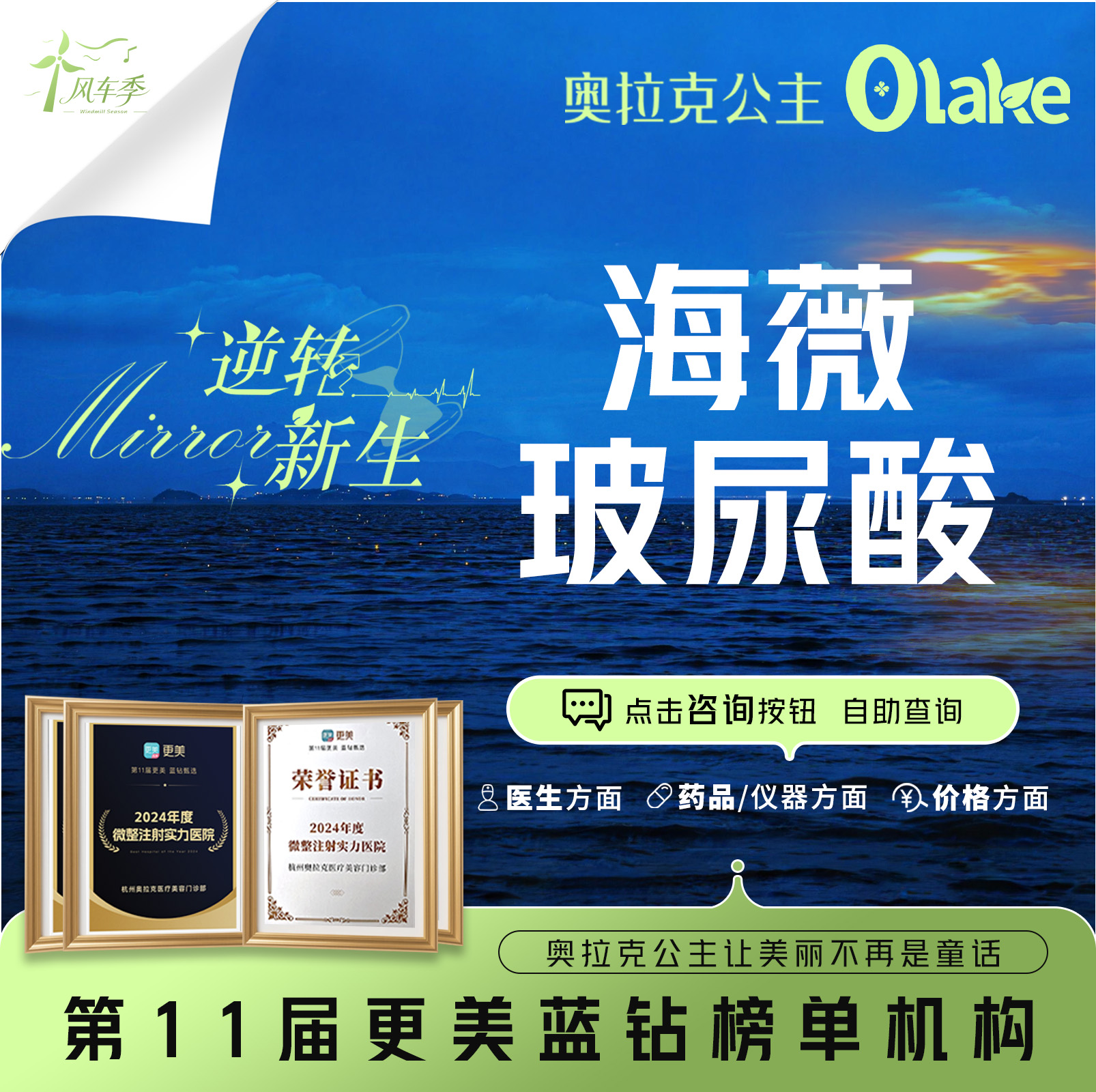 玻尿酸【杭州@杭州奥拉克医疗美容门诊部】