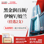 【玻尿酸】【任选2支】伊婉V/姣兰/润百颜黑金 玻尿酸自定义套餐 打造骨相美/面部轮廓固定