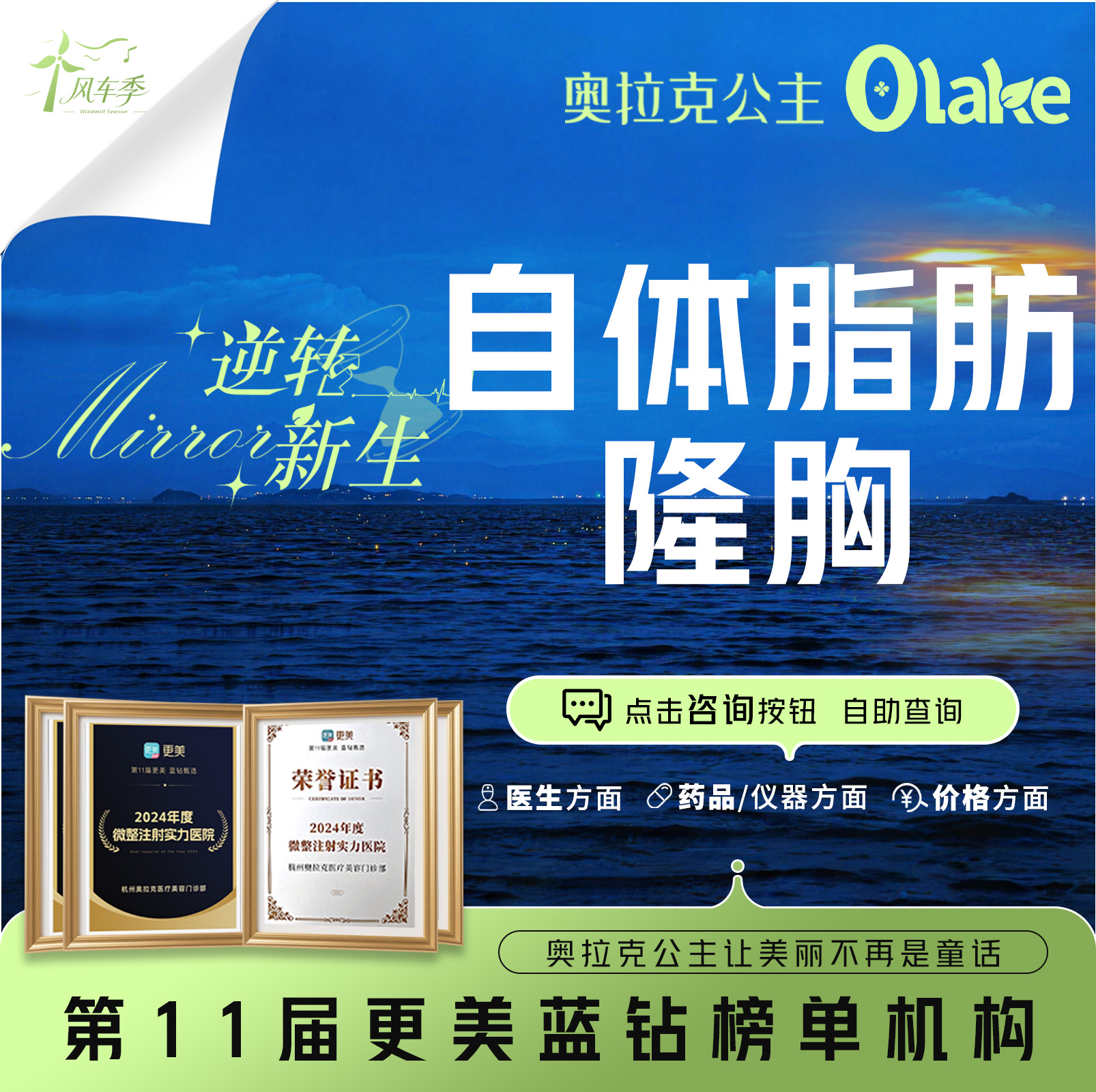 自体脂肪隆胸【杭州@徐伟成】