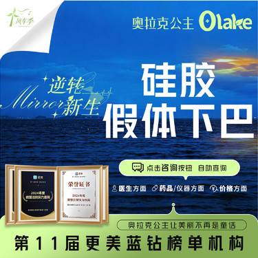【硅胶垫下巴】【韩式翘下巴】下巴填充/假体垫下巴/做下巴
