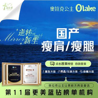 【注射塑形肩部】【杭州】【国产瘦腿/瘦肩200U】瘦肩瘦腿/足量注射/ 肌肉型