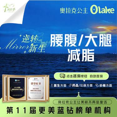 【吸脂瘦大腿】【杭州】【腰腹/大腿吸脂二选一】手术环吸 私信了解 腰腹/大腿减脂
