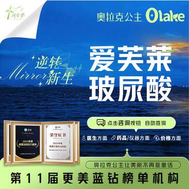 【玻尿酸】【爱芙莱玻尿酸】 面部塑形 改善面部轮廓 活动见详情整形项目图片