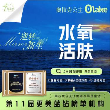 【水氧活肤】深层清洁/皮肤清洁/补水保湿/美白/祛黑头/面部护理整形项目图片