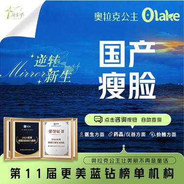 【注射塑形瘦脸】【国产瘦脸】瘦脸/瘦咬肌/改善咬肌/缩咬肌