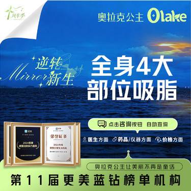 【吸脂】【全身任选4大部位9800】瘦身减脂/私信了解/吸脂瘦全身塑形
