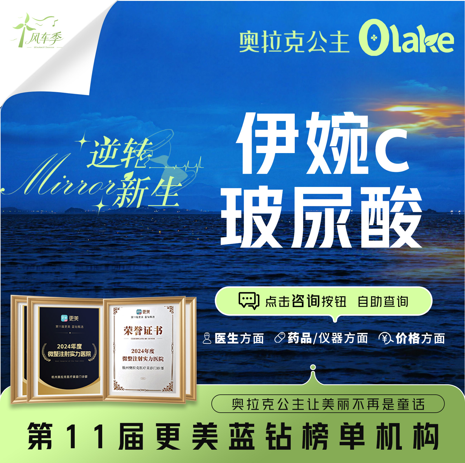 玻尿酸泪沟【杭州@杭州奥拉克医疗美容门诊部】