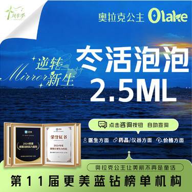 【清洁水光补水】【冭活泡泡水光】补水保湿嫩肤/提亮肤色/补水美白/面部补水