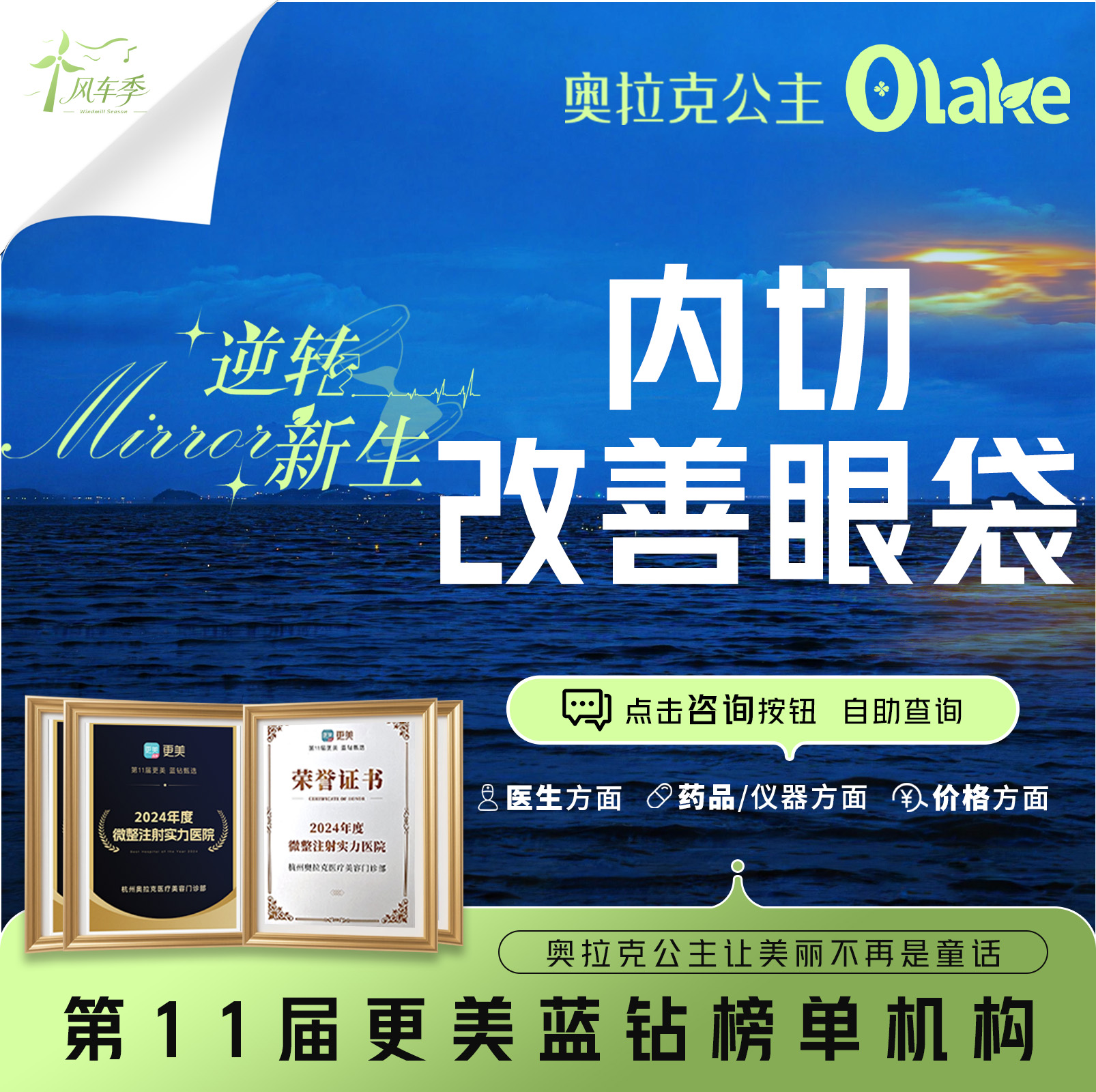 【内切去眼袋】【杭州】【内切祛眼袋】去眼袋手术/祛眼袋内切