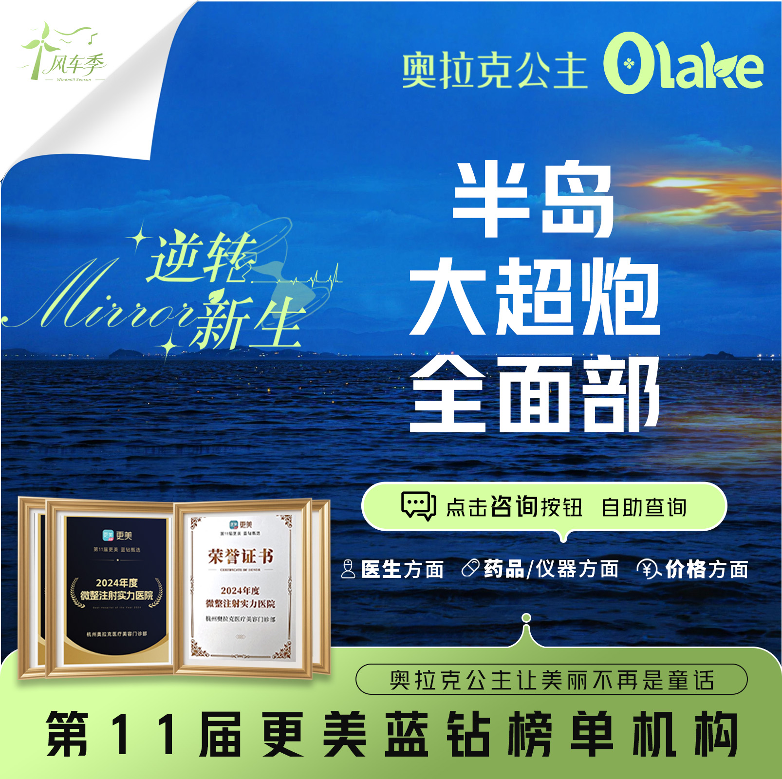 【超声炮】【杭州】【半岛超声炮】全面部/面部提拉/面部紧致抗衰