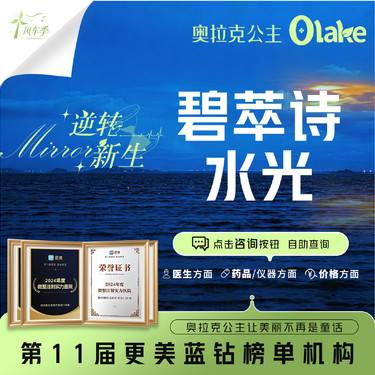 【清洁水光补水】【碧萃诗水光2mL】水光补水/面部补水/补水保湿/清洁补水