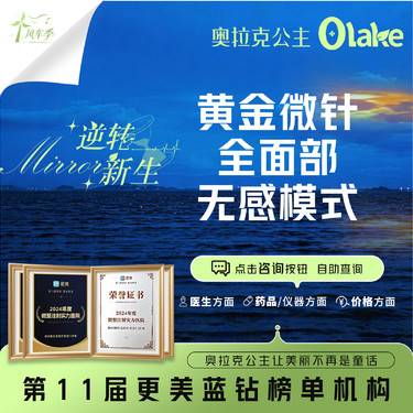 【黄金射频微针】【杭州】【西弥斯黄金微针】无感模式全面部/改善皮肤/美肤