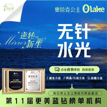 【玻尿酸导入】【无针水光】补水保湿/亮白肌肤/ 美白嫩肤