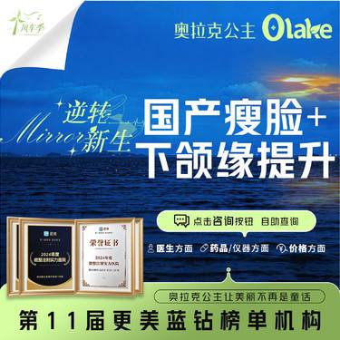 【下颌缘提升】【国产瘦脸 +国产下颌缘提升150单位】150U/轮廓提升/改善咬肌面部/缩咬肌