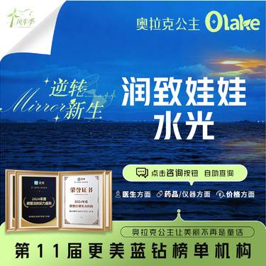 【补水套餐】【杭州】【润致娃娃水光2ml】  补水美白  面部补水 皮肤护理整形项目图片